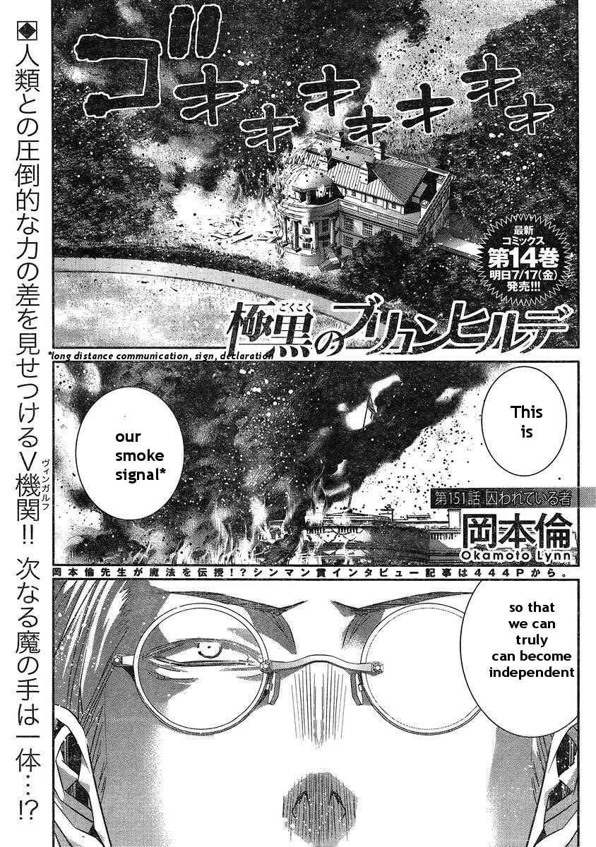 Gokukoku no Brynhildr Chapter 151 - Page 1
