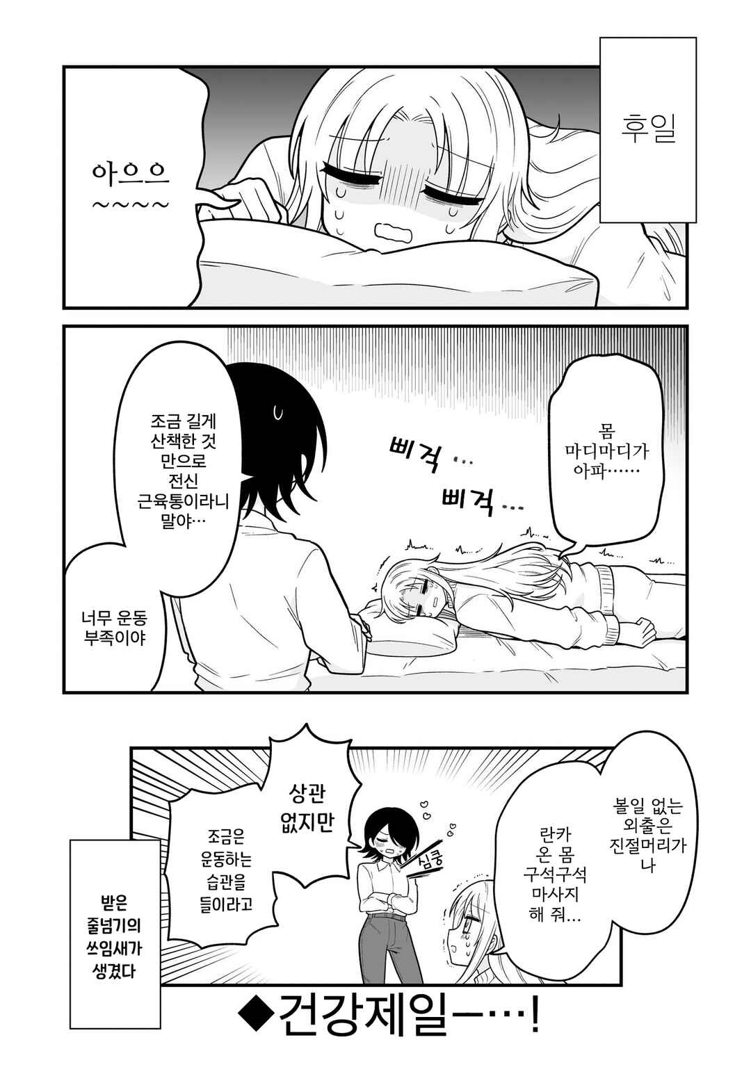 Hoshino Hibana wa Mitsugareru Chapter 10 - Page 8