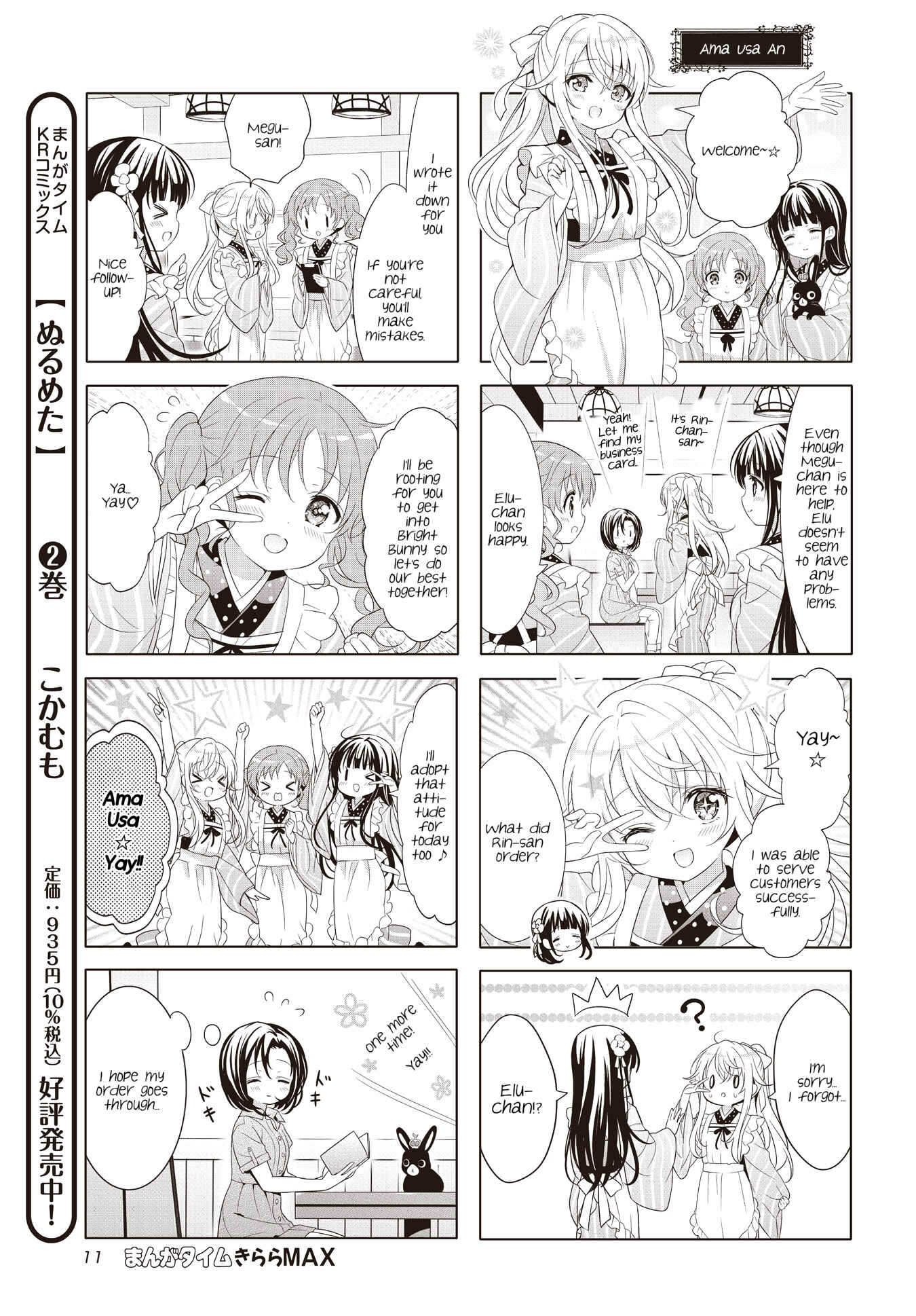 Gochuumon wa Usagi desu ka? Chapter 136 - Page 7