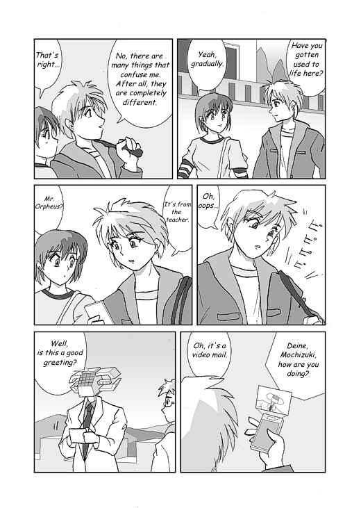 アッテンボローの怪人 Chapter 25 - Page 13