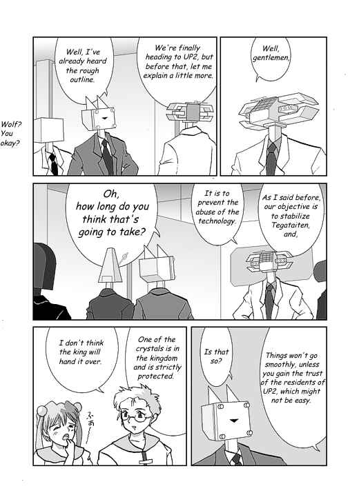 アッテンボローの怪人 Chapter 25 - Page 2