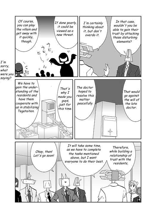 アッテンボローの怪人 Chapter 25 - Page 3