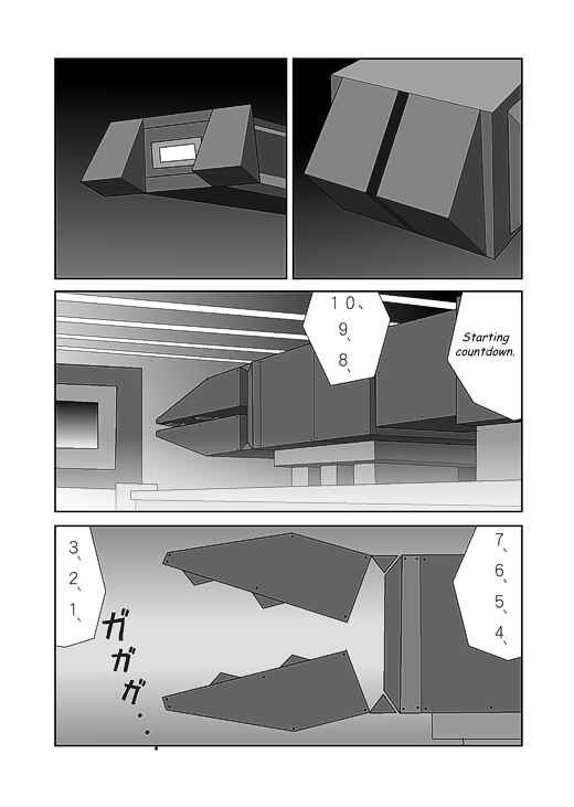 アッテンボローの怪人 Chapter 25 - Page 7