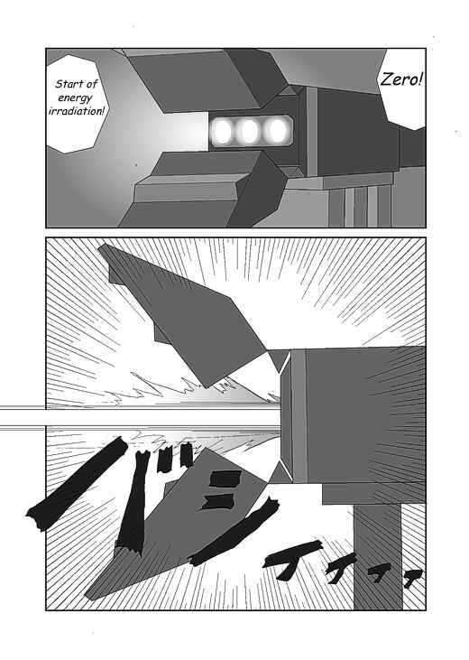 アッテンボローの怪人 Chapter 25 - Page 8
