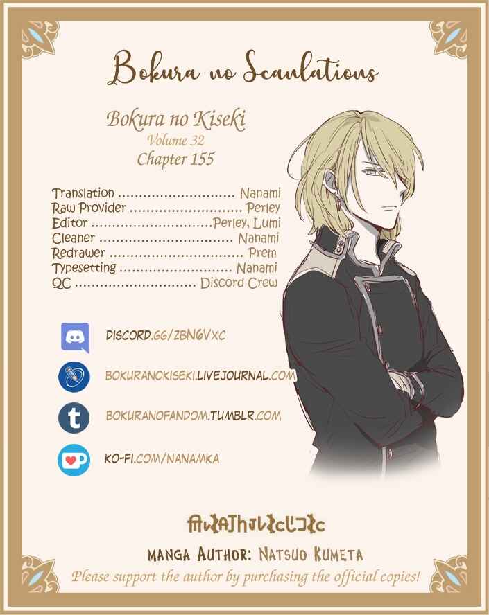 Bokura no Kiseki Chapter 155 - Page 23