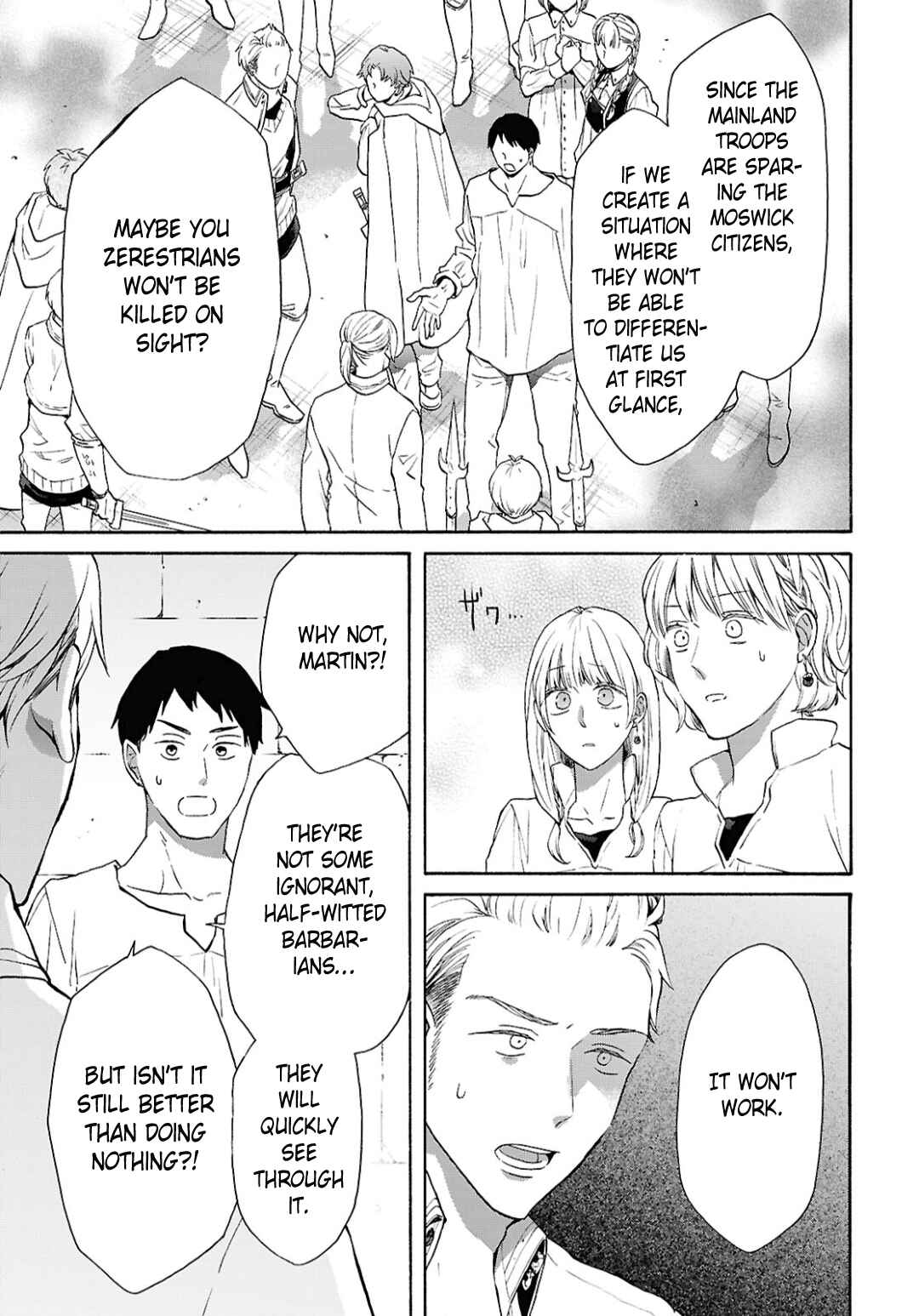 Bokura no Kiseki Chapter 155 - Page 5