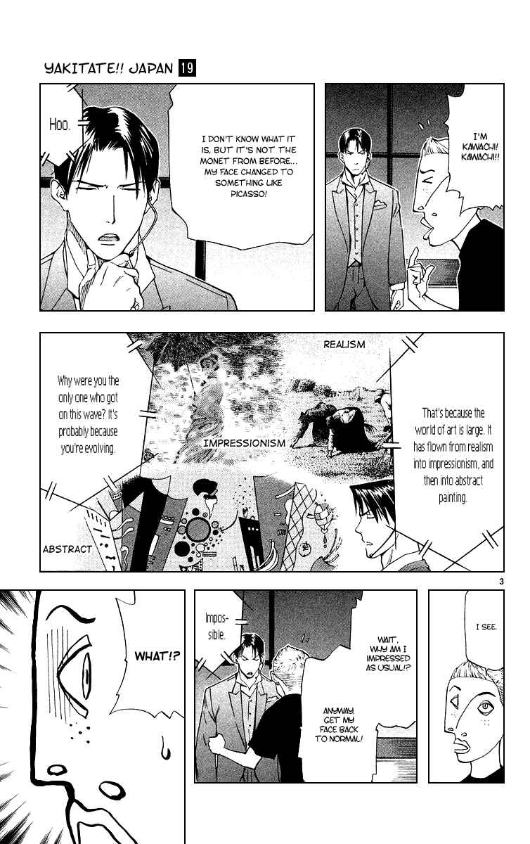 Yakitate!! Japan Chapter 163 - Page 7