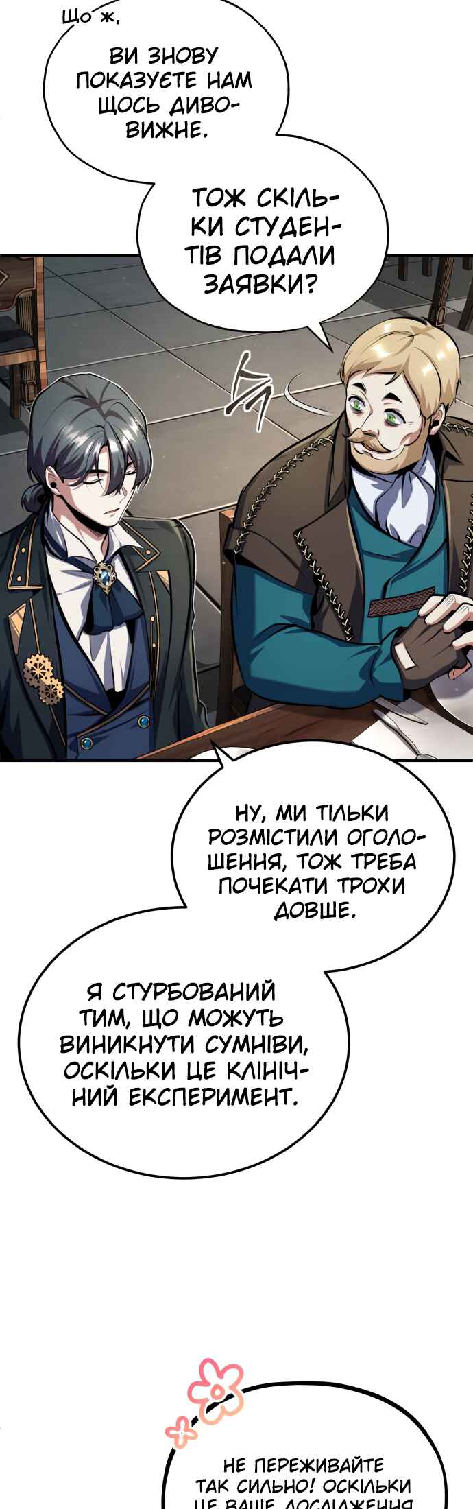 Academy's Undercover Professor Chapter 83 - Page 18