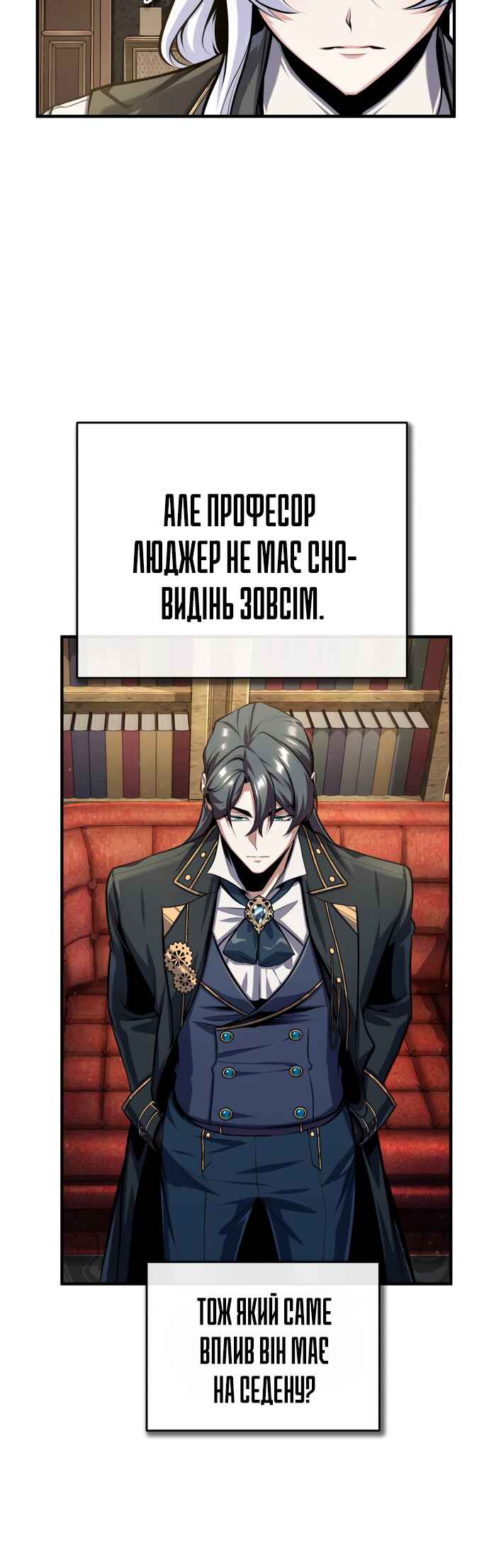 Academy's Undercover Professor Chapter 83 - Page 28