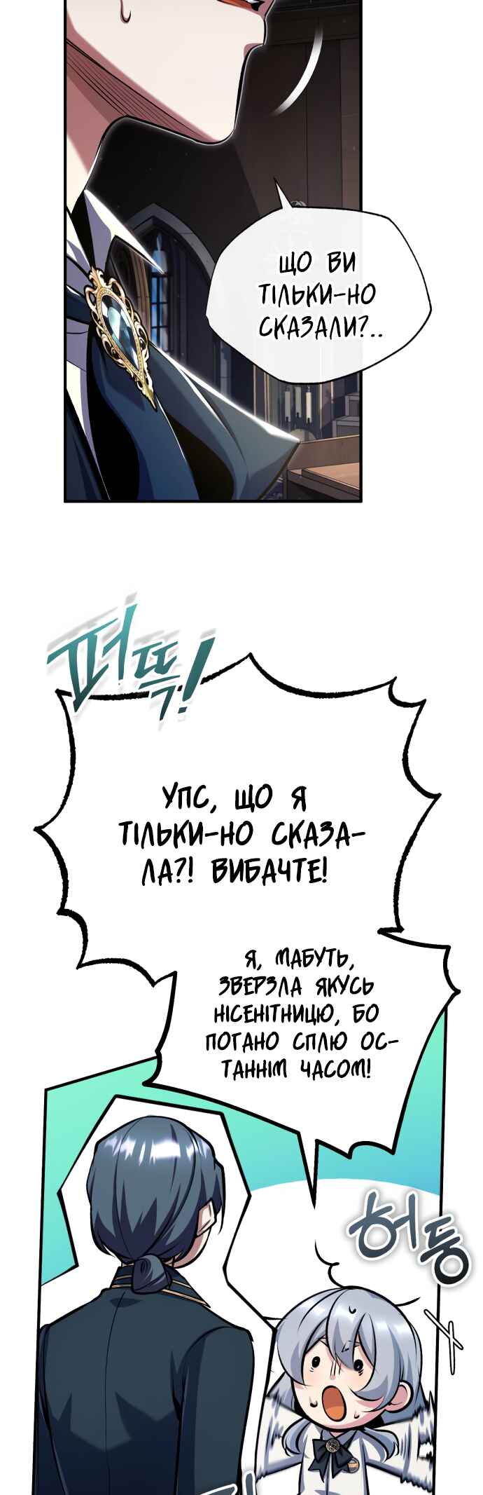 Academy's Undercover Professor Chapter 83 - Page 3