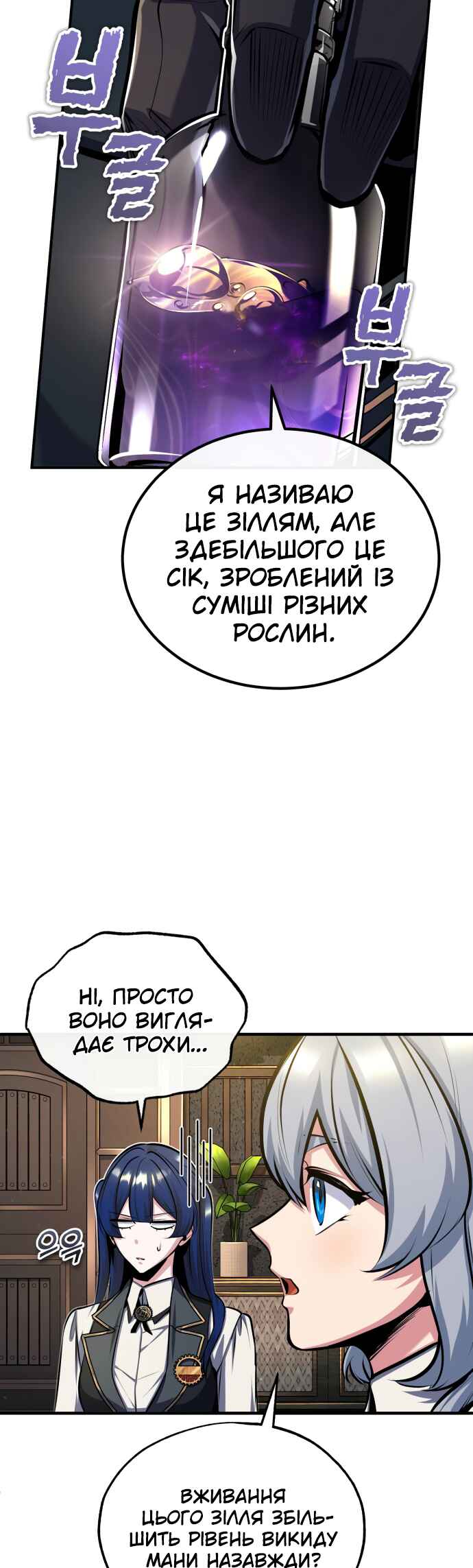 Academy's Undercover Professor Chapter 83 - Page 34