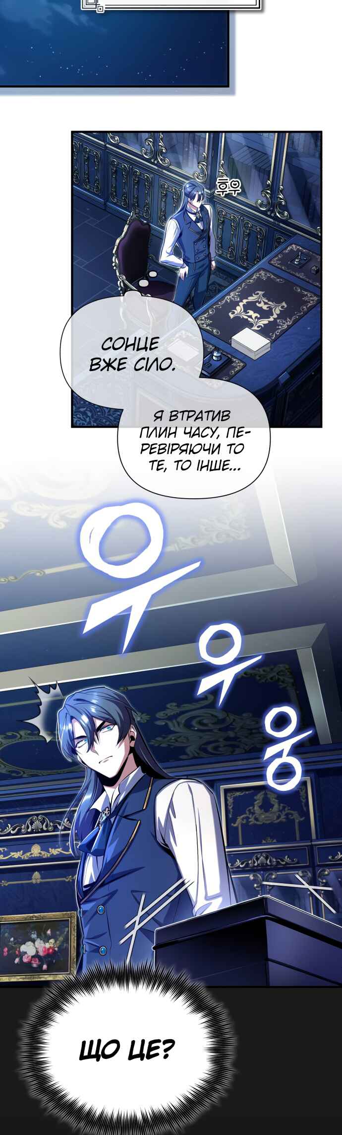 Academy's Undercover Professor Chapter 83 - Page 38