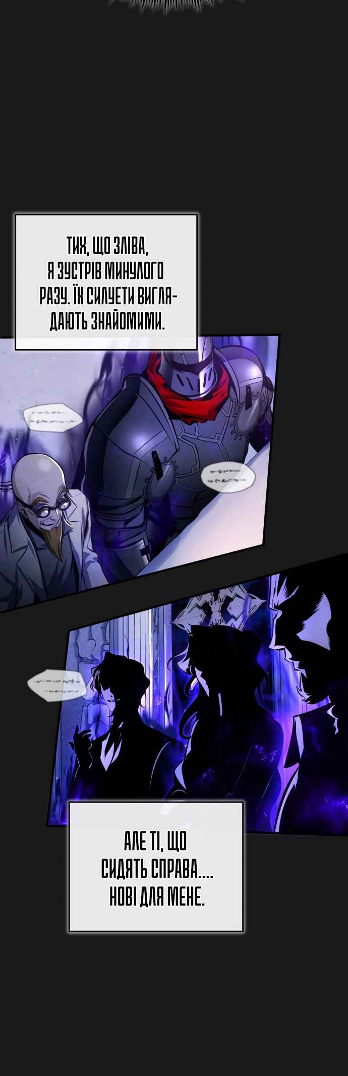 Academy's Undercover Professor Chapter 83 - Page 45