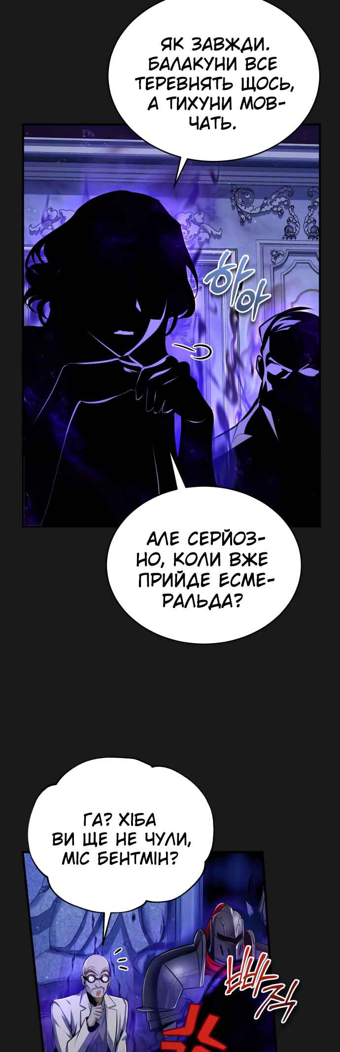 Academy's Undercover Professor Chapter 83 - Page 48