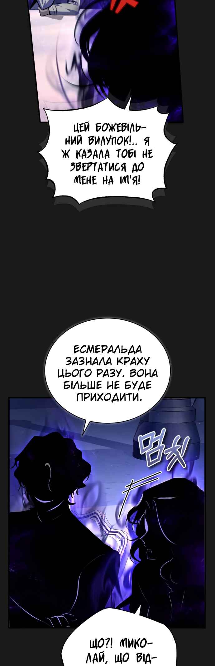 Academy's Undercover Professor Chapter 83 - Page 49