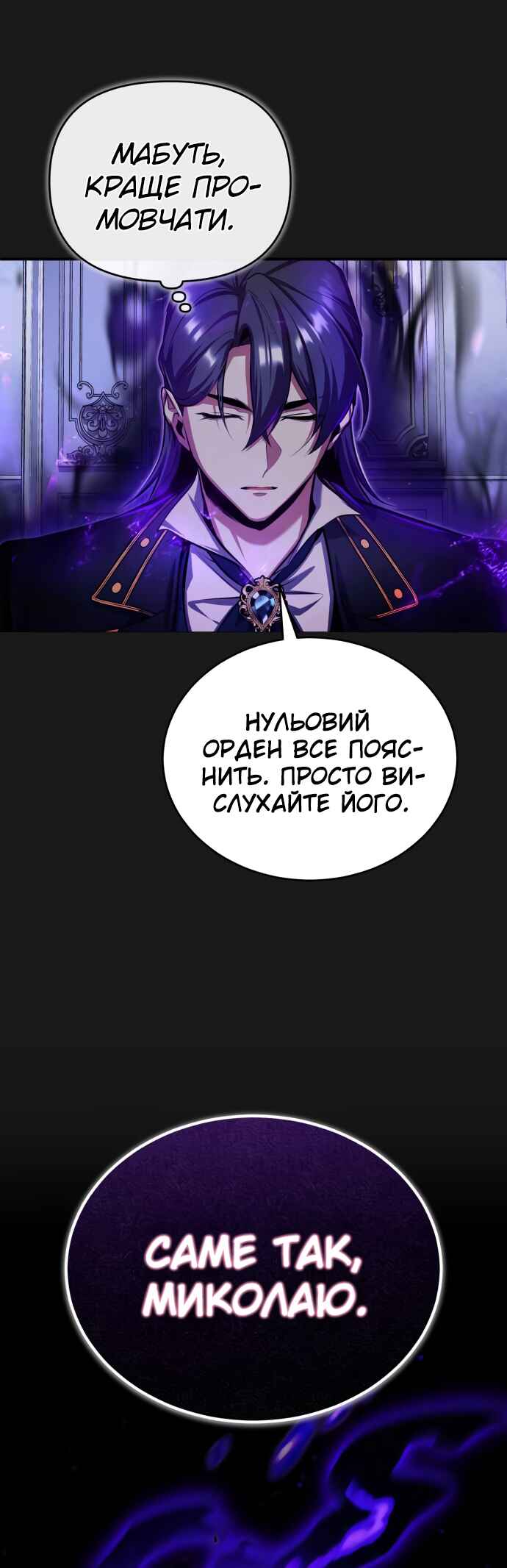 Academy's Undercover Professor Chapter 83 - Page 51