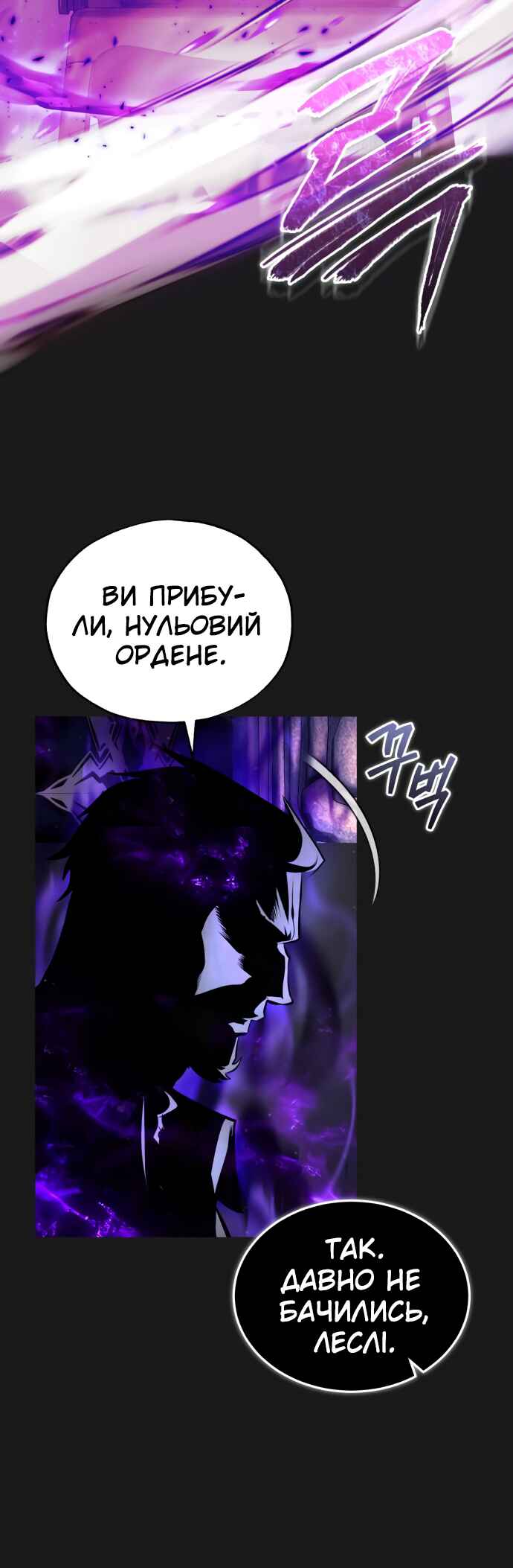 Academy's Undercover Professor Chapter 83 - Page 53