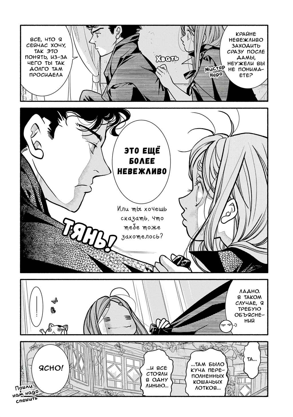 Colori Colore Creare Chapter 25.5 - Page 6