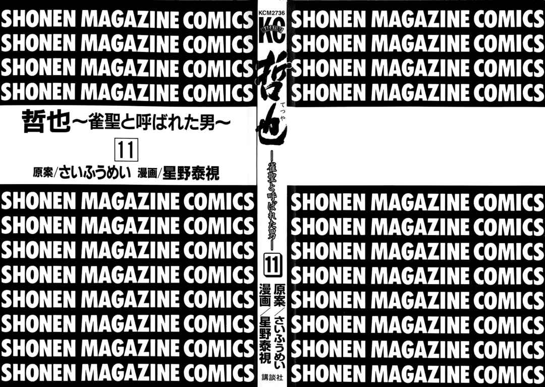 Tetsuya - The Man Called Mahjong Master Chapter 85 - Page 3
