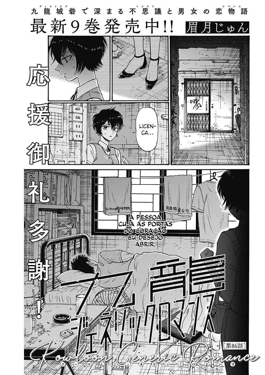 Kowloon Generic Romance Chapter 86 - Page 1