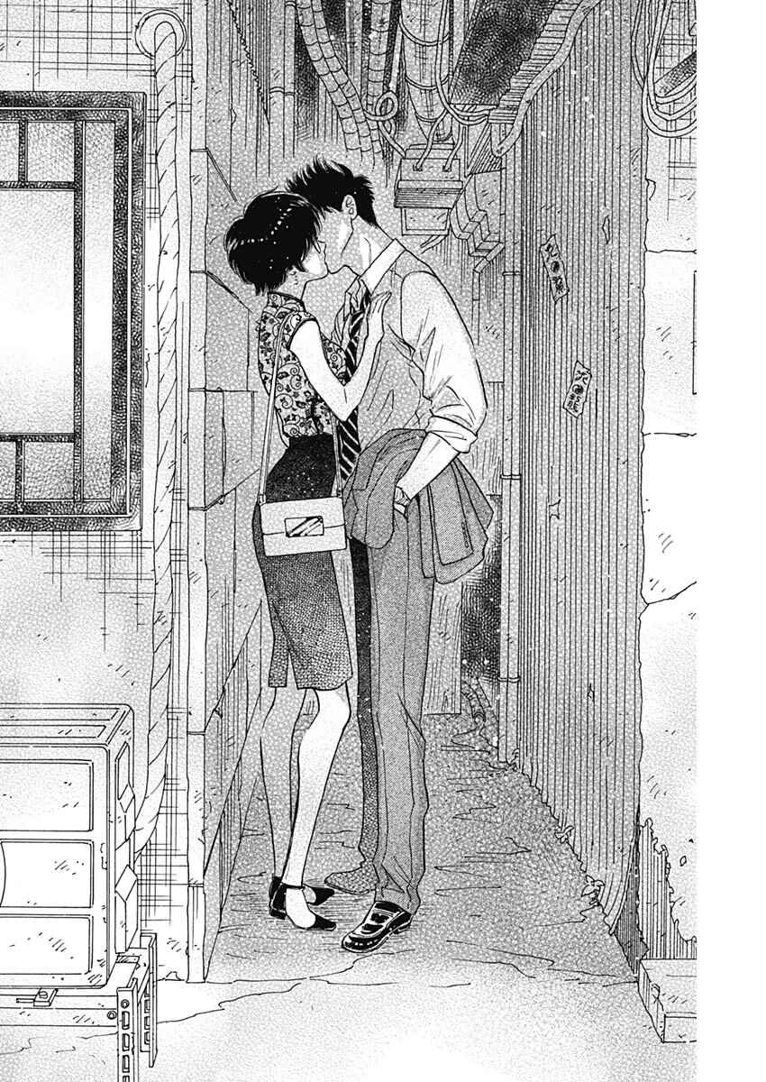 Kowloon Generic Romance Chapter 86 - Page 16