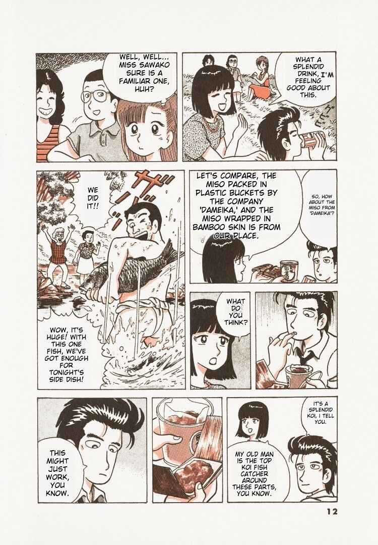 Oishinbo Chapter 36 - Page 15