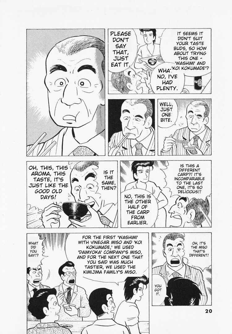 Oishinbo Chapter 36 - Page 23