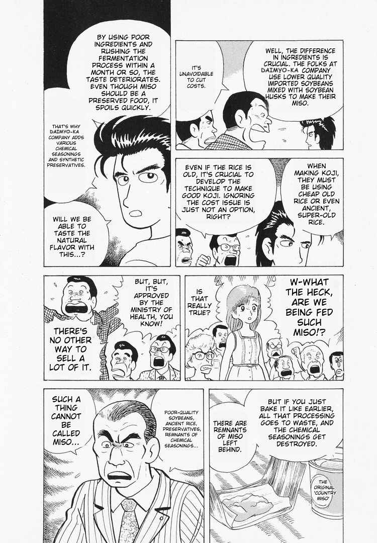Oishinbo Chapter 36 - Page 25