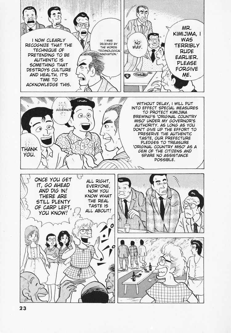 Oishinbo Chapter 36 - Page 26