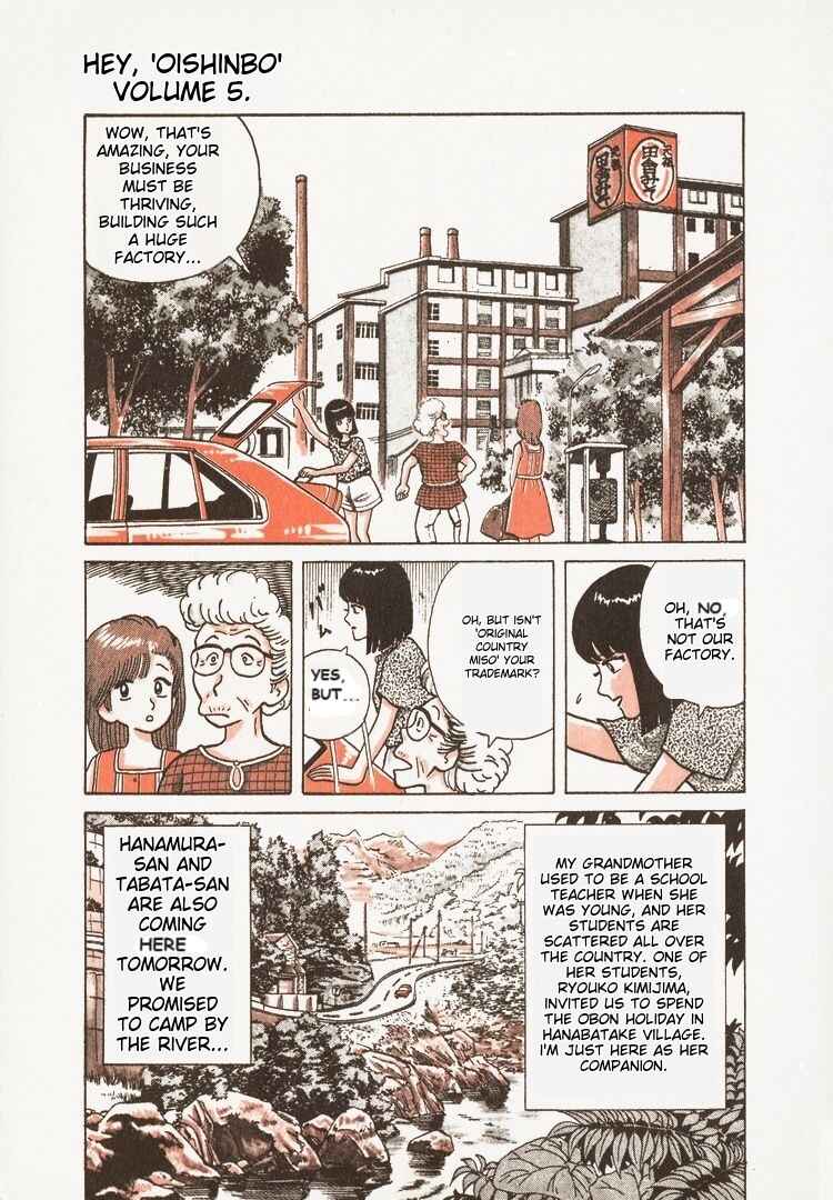Oishinbo Chapter 36 - Page 8