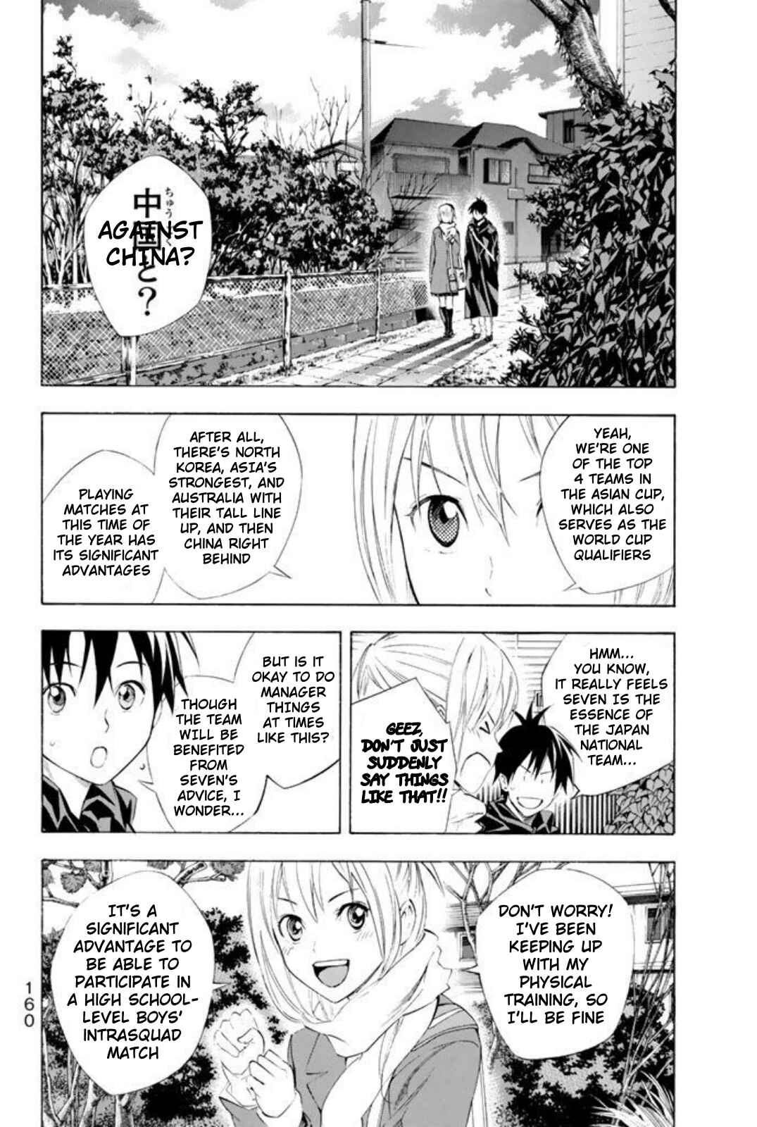 Area no Kishi Chapter 257 - Page 11