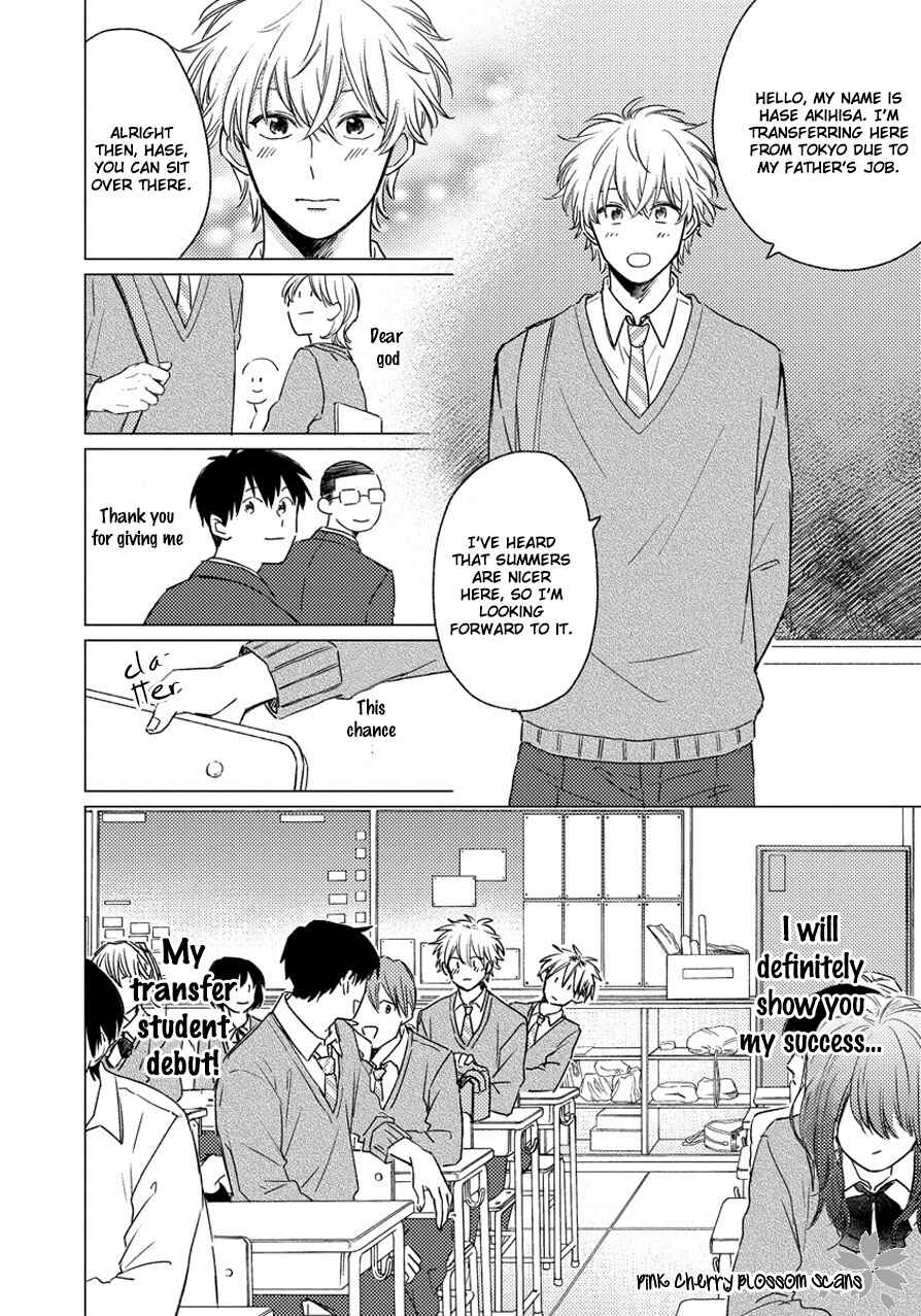 Asatte ni Kiss Chapter 1 - Page 7