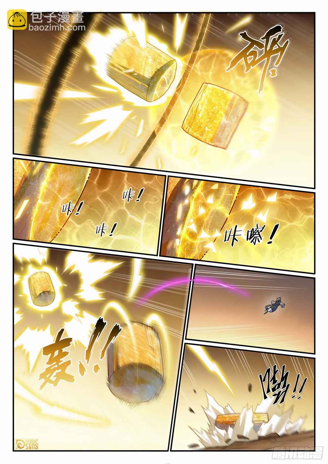 Bǎiliàn Chéngshén Chapter 1210 - Page 9