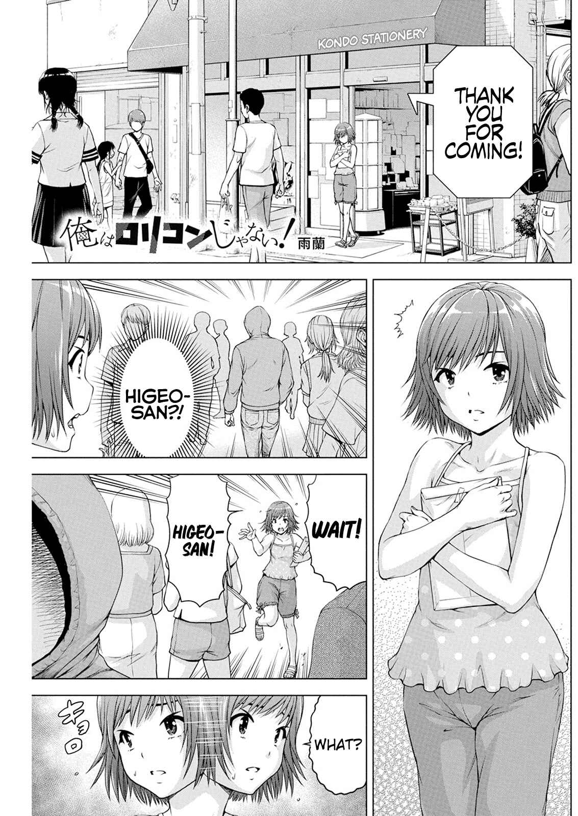 Ore wa Lolicon ja Nai! Chapter 37 - Page 1