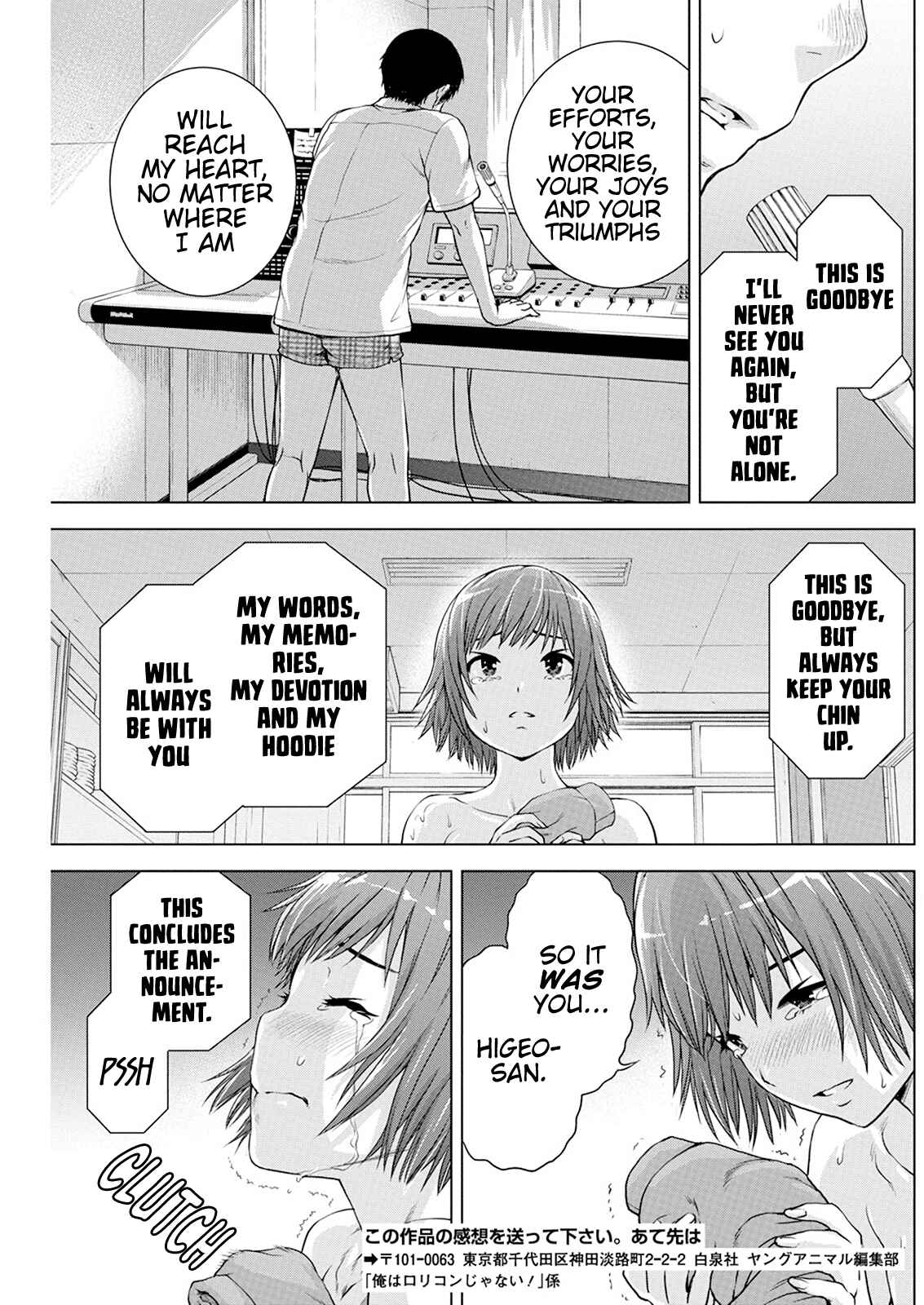 Ore wa Lolicon ja Nai! Chapter 37 - Page 19
