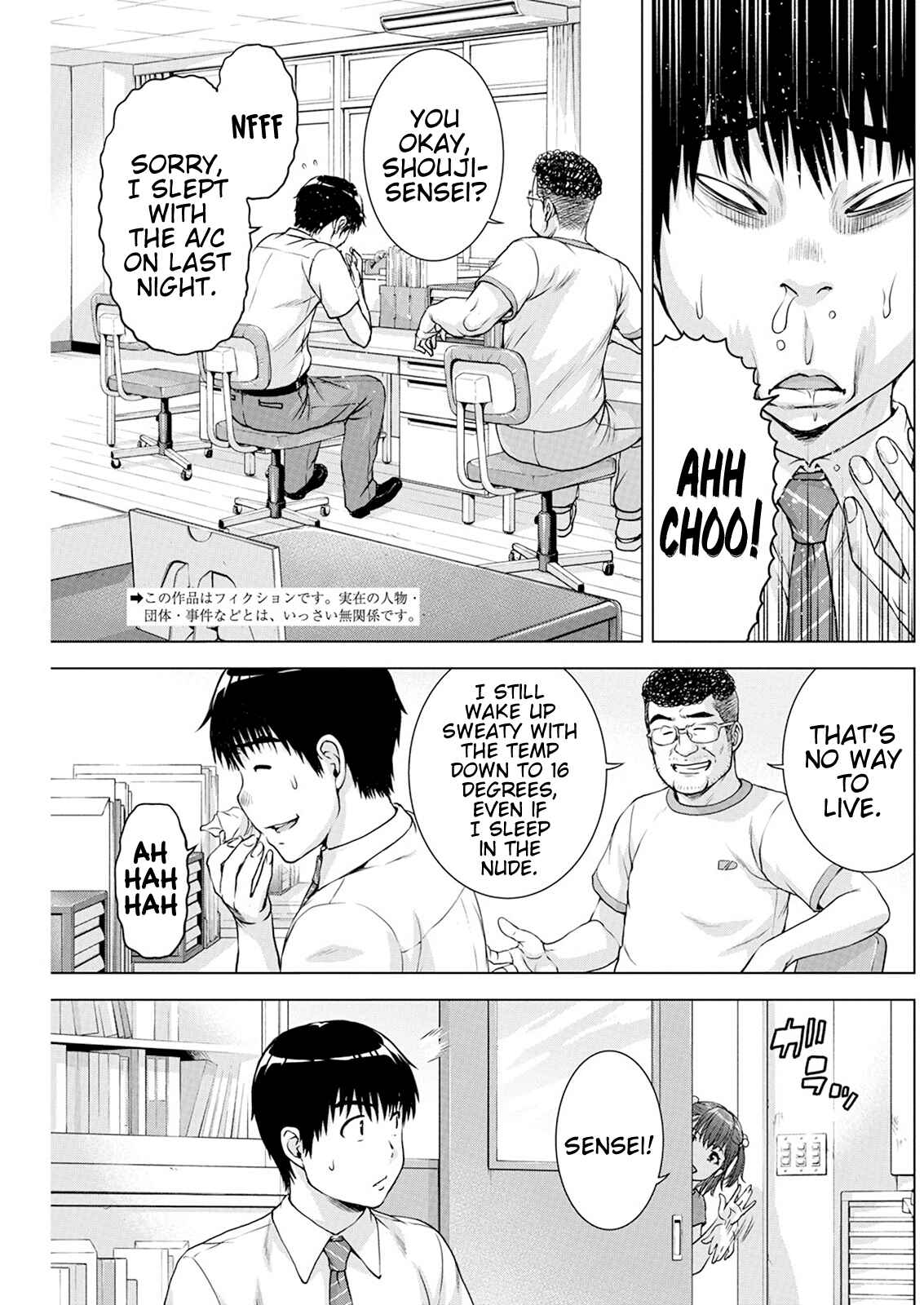 Ore wa Lolicon ja Nai! Chapter 37 - Page 3