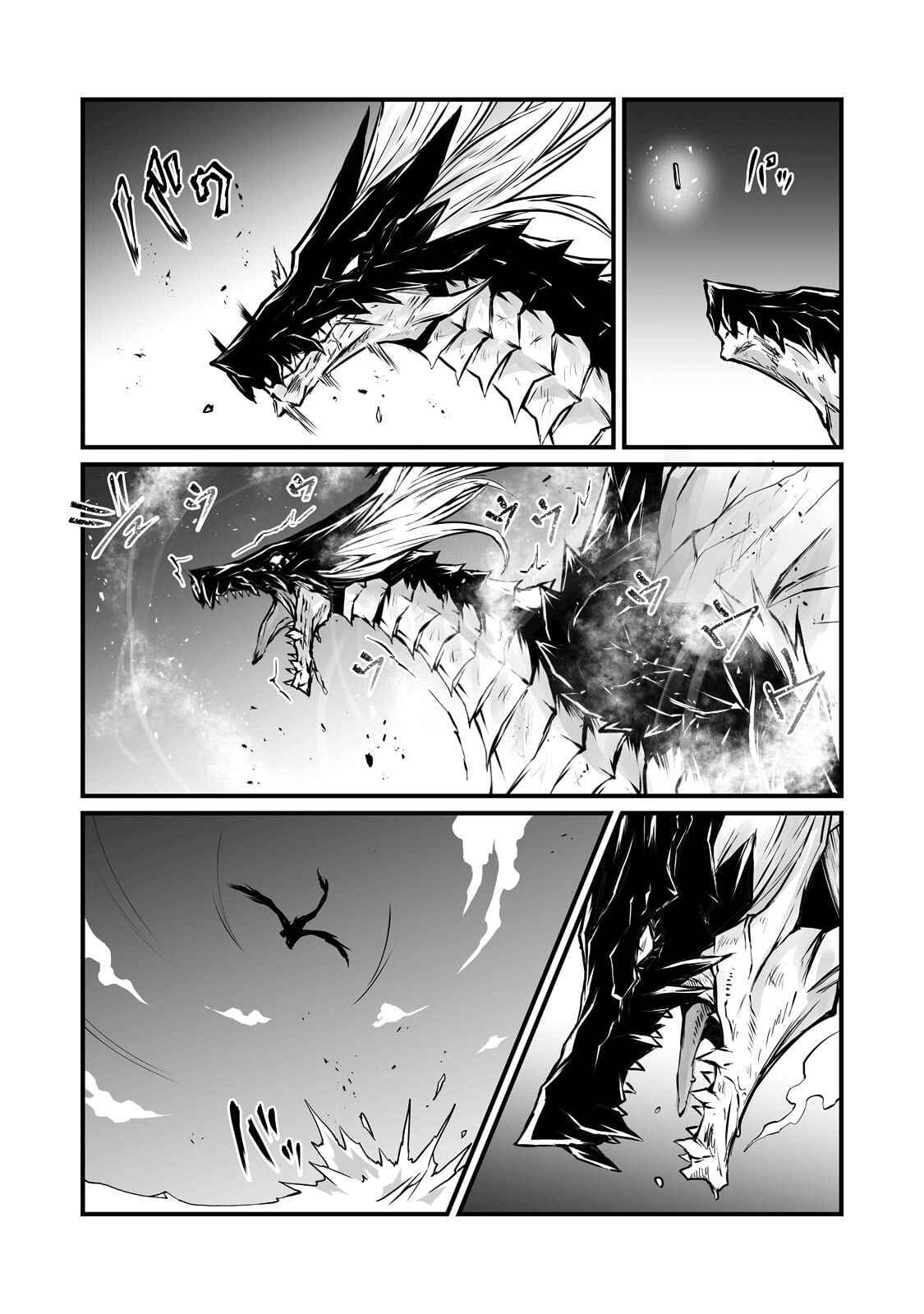 Arifureta Shokugyou de Sekai Saikyou Chapter 57 - Page 16