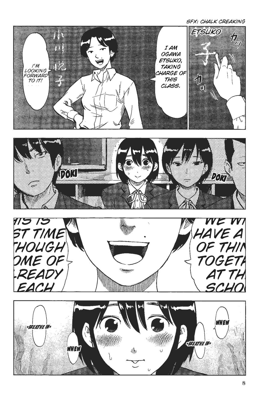 Shino-chan Can't Say Her Name Chapter 1 - Page 9