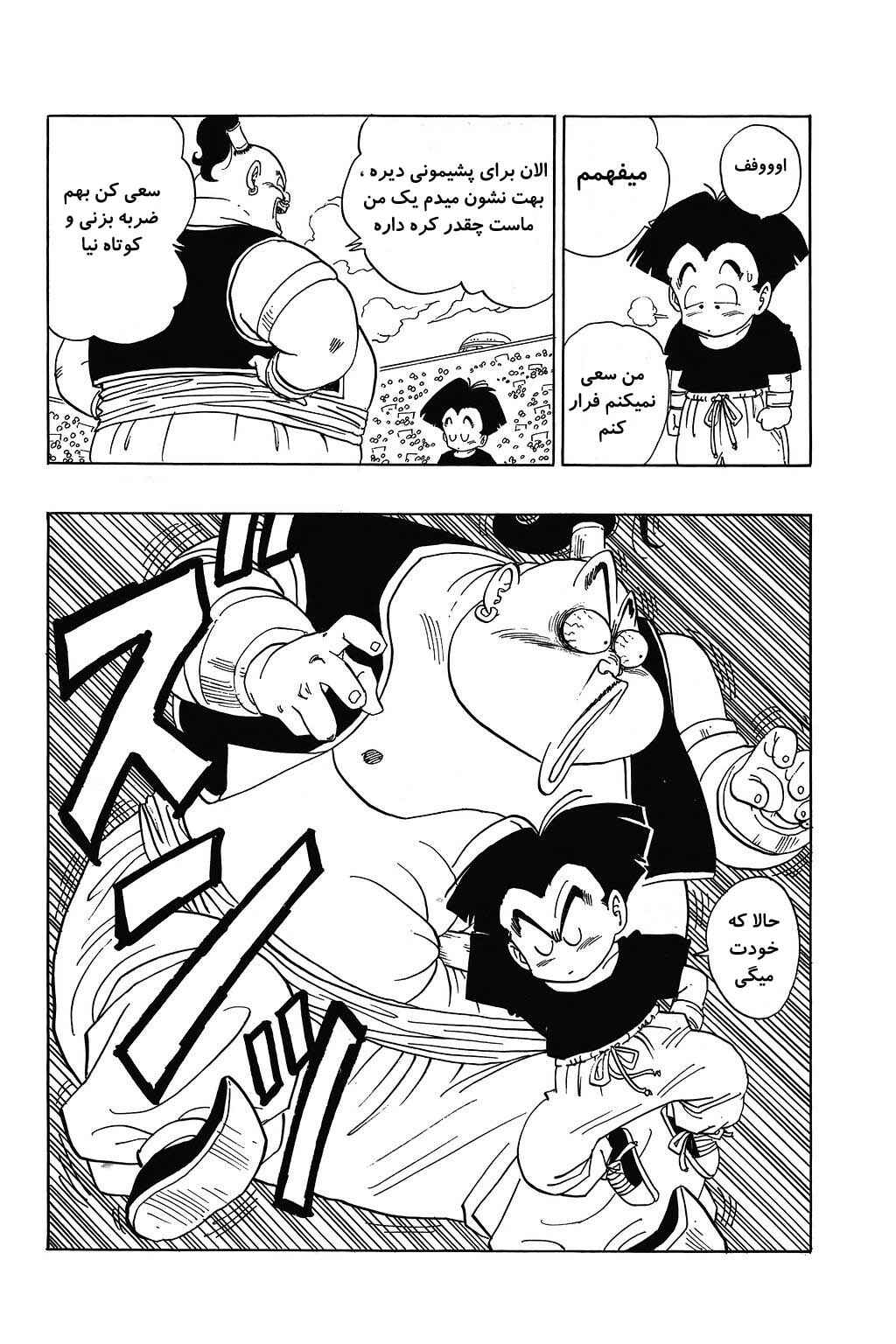 Dragon Ball Chapter 439 - Page 6