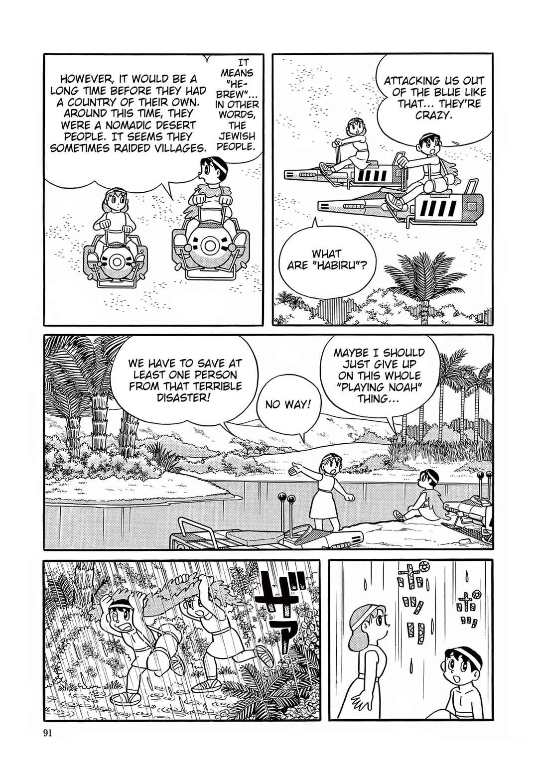 T・P Bon Chapter 27 - Page 15