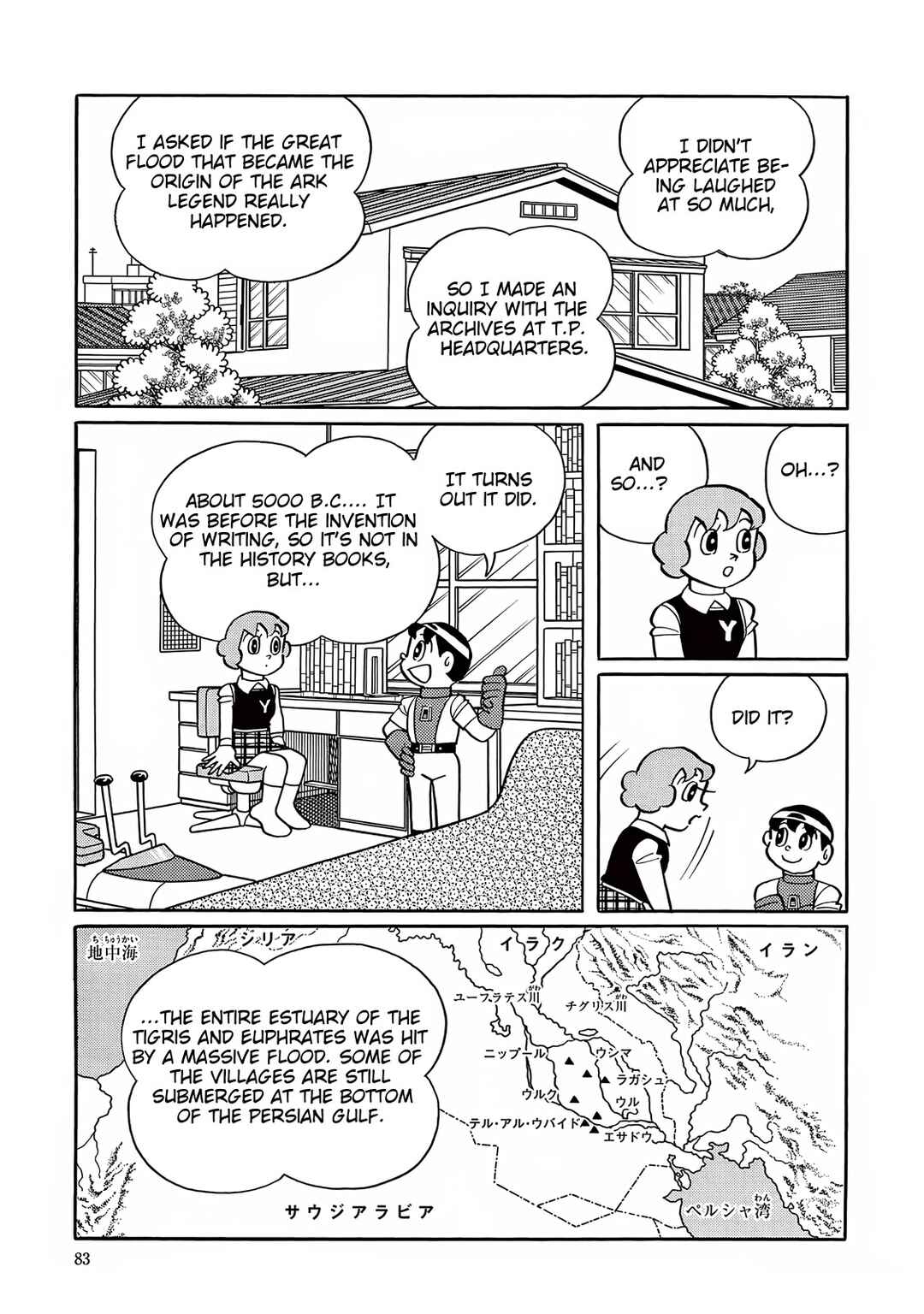 T・P Bon Chapter 27 - Page 7