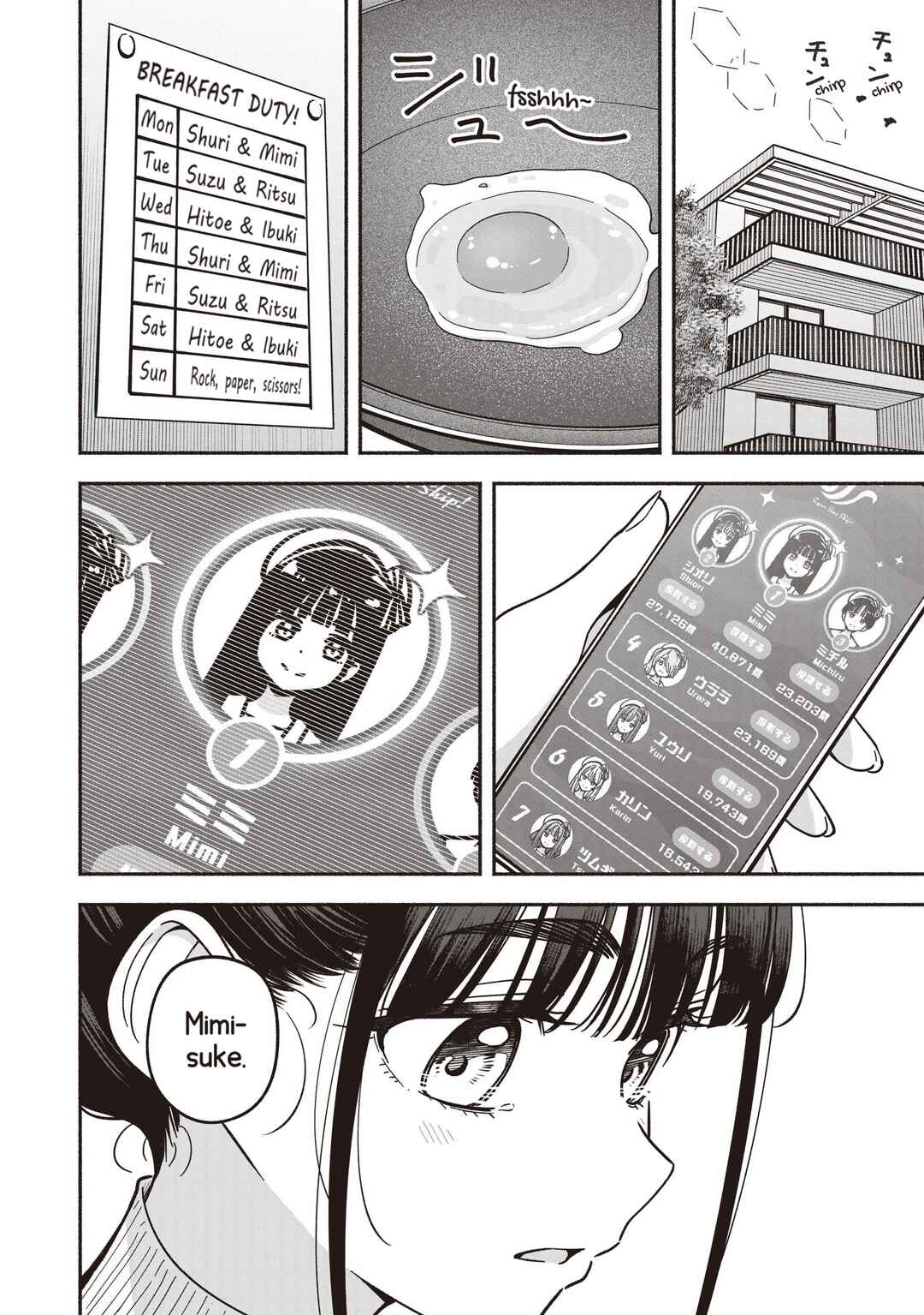 IDOL×IDOL STORY! Chapter 83 - Page 5
