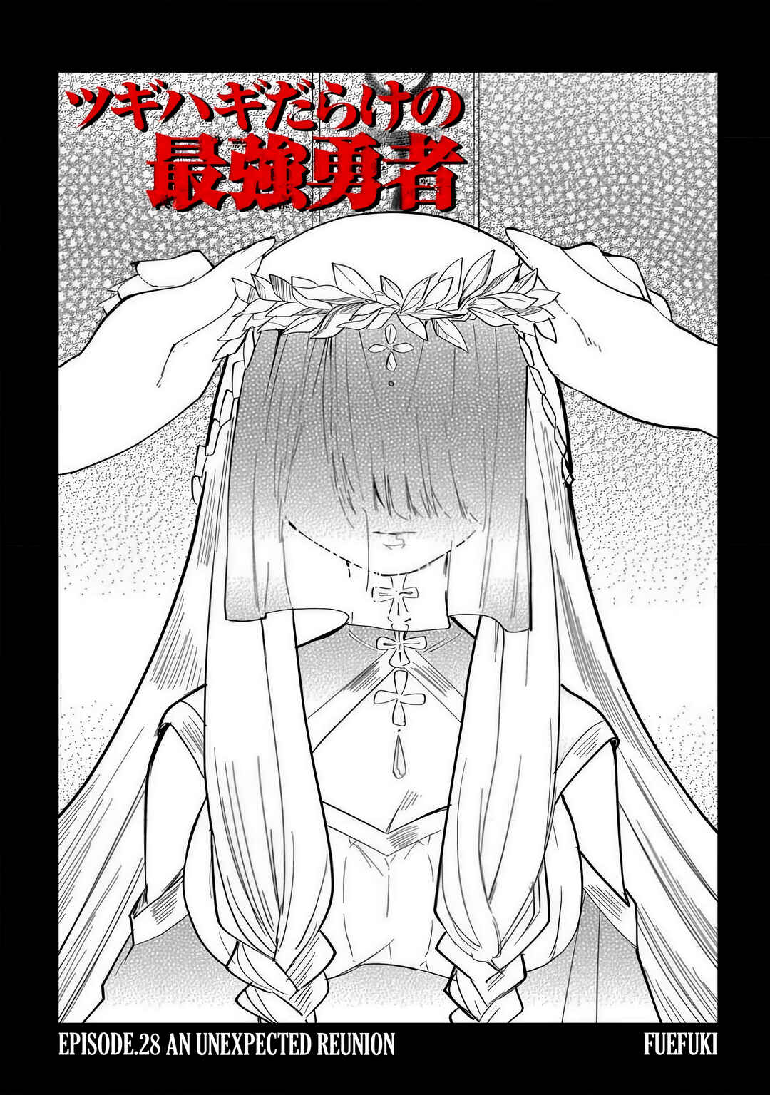 Tsugihagi Darake no Saikyou Yuusha Chapter 28 - Page 6