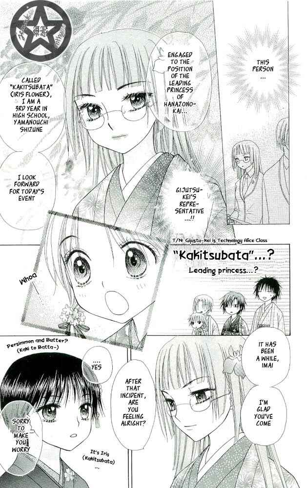 Gakuen Alice Chapter 56 - Page 11