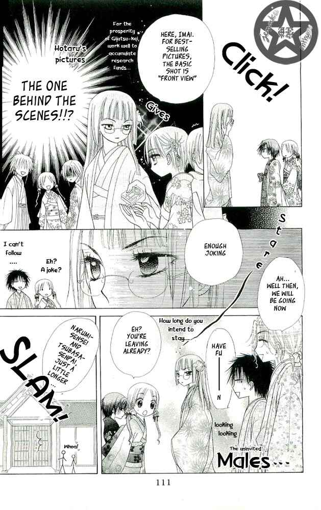 Gakuen Alice Chapter 56 - Page 13