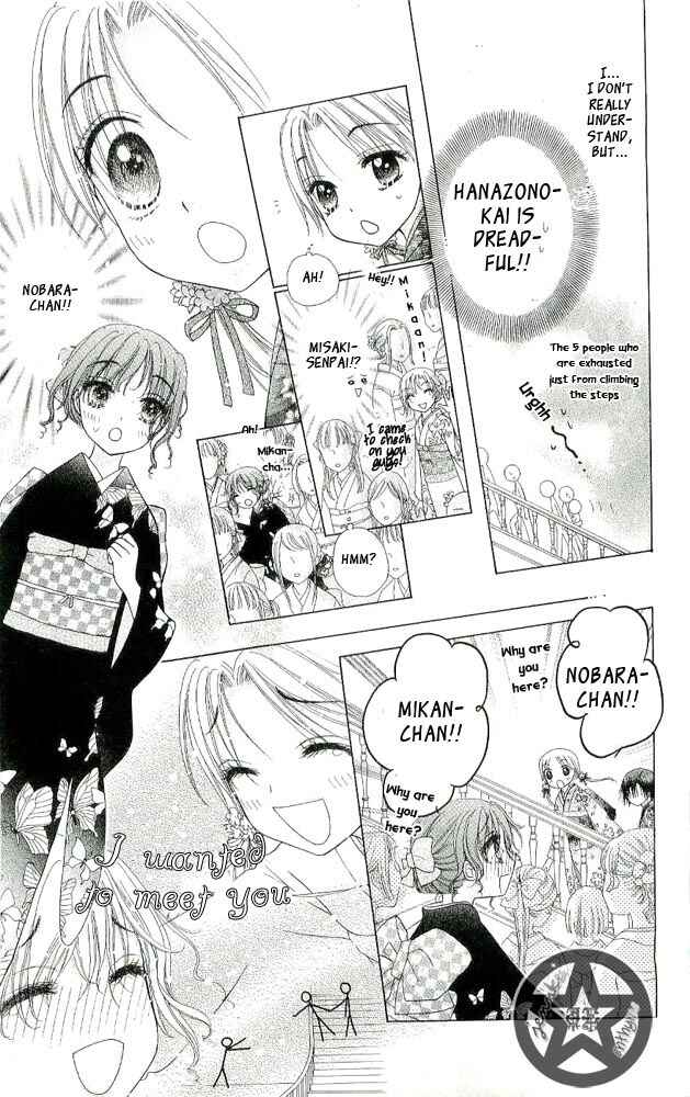 Gakuen Alice Chapter 56 - Page 16