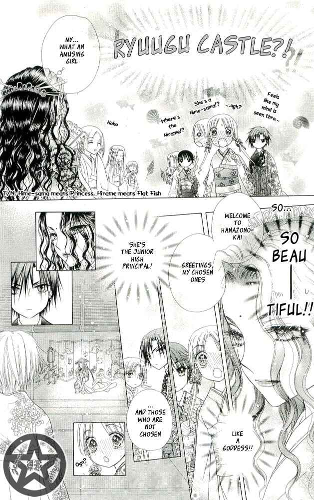 Gakuen Alice Chapter 56 - Page 23