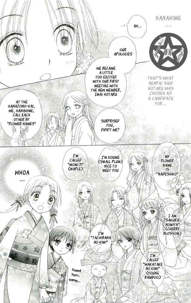 Gakuen Alice Chapter 56 - Page 27