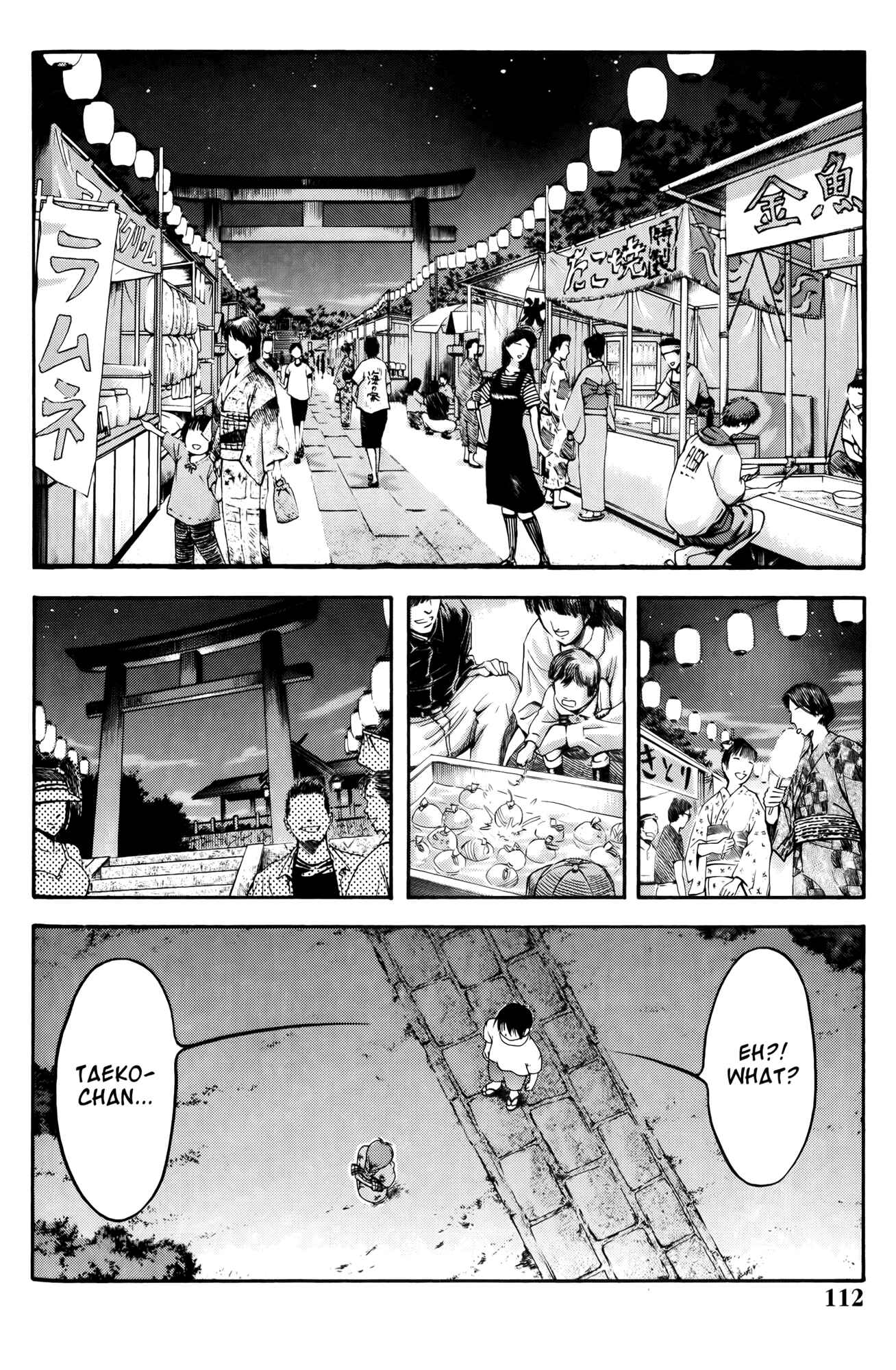 Ai Yori Aoshi Chapter 60 - Page 2