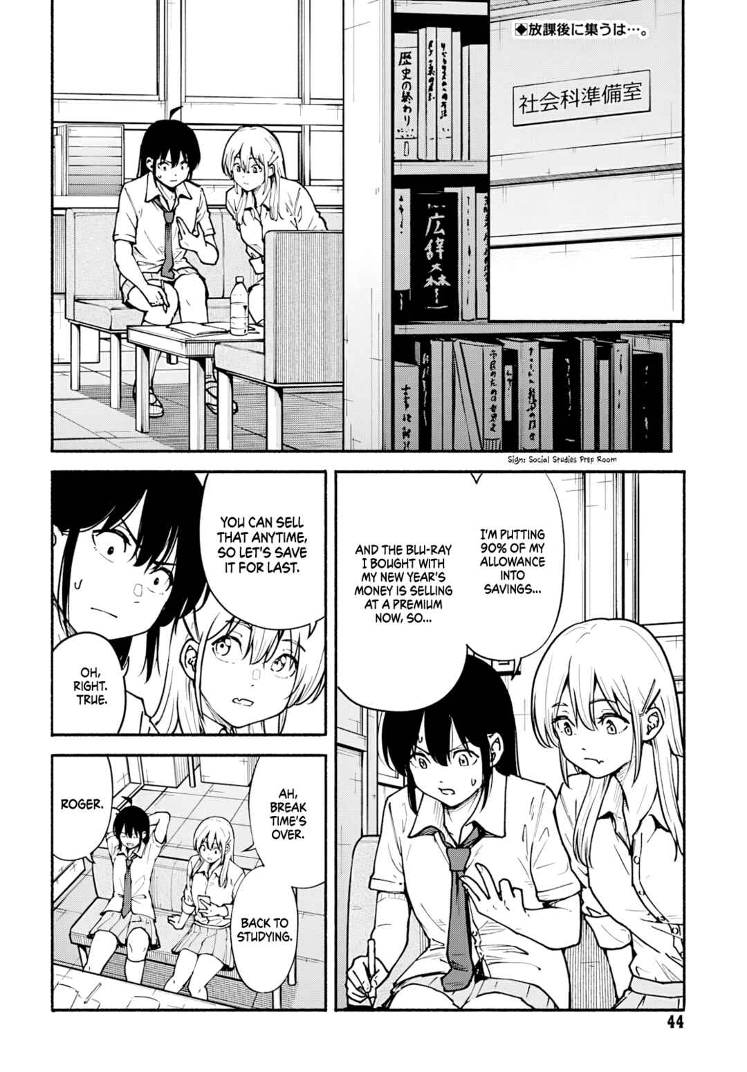 Minami Super Evolution Chapter 9 - Page 3